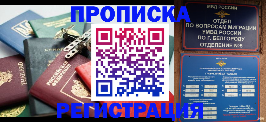 временная регистрация недорого в Альметьевске