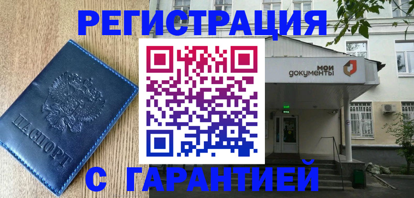 временная регистрация госуслуги в Альметьевске