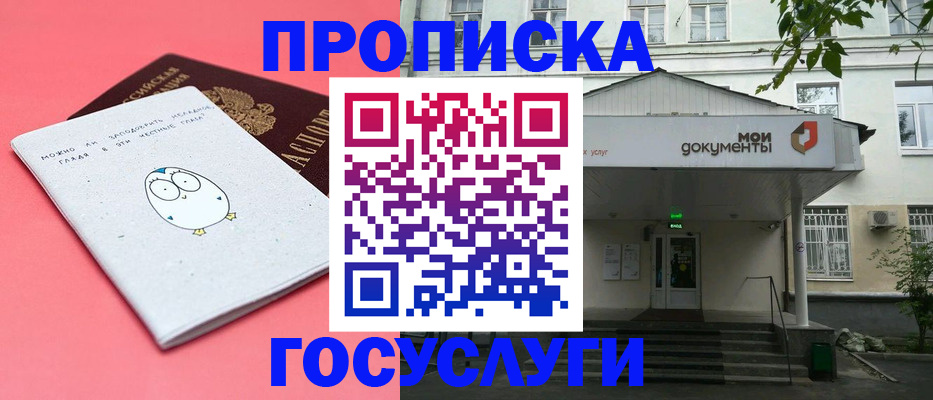 временная регистрация для всех в Альметьевске