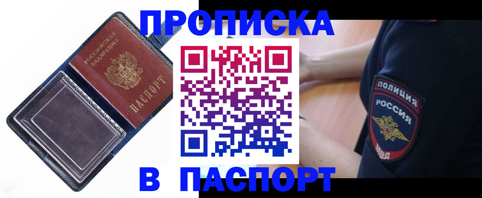 найти адрес прописки в Альметьевске